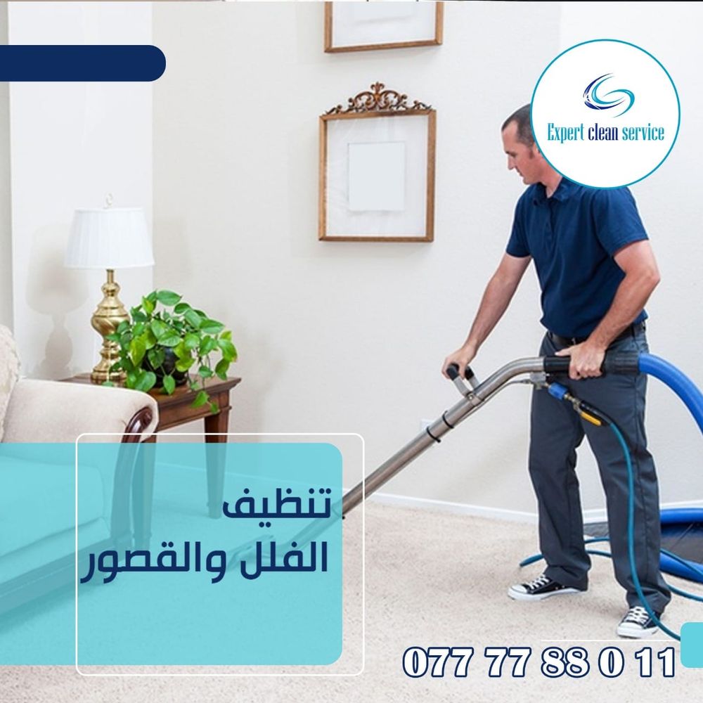 تنظيف فلل وقصور احترافي في الأردن