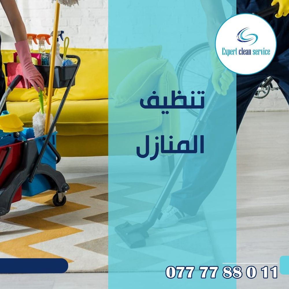 فريق تنظيف منازل الخبراء المبدعون